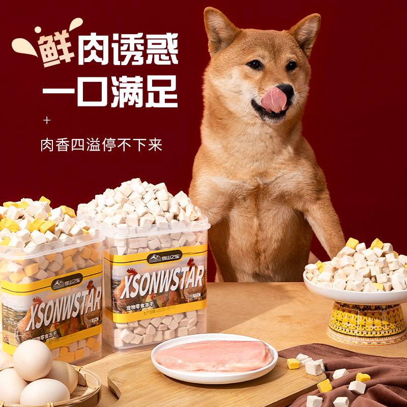 精装冻干桶零食宠物训练奖励