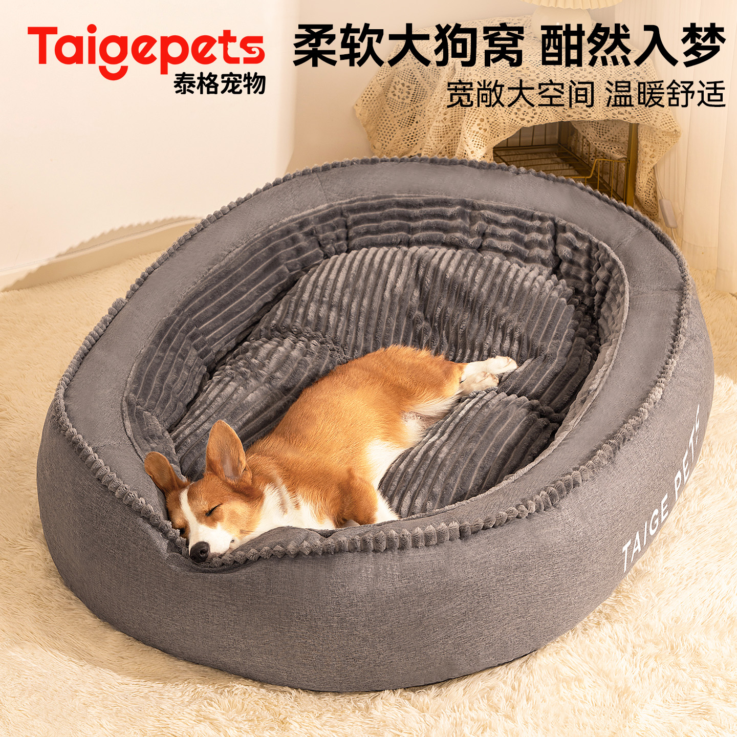 狗窝冬天保暖可拆洗四季通用狗狗床中大型犬睡垫宠物沙发金毛垫子