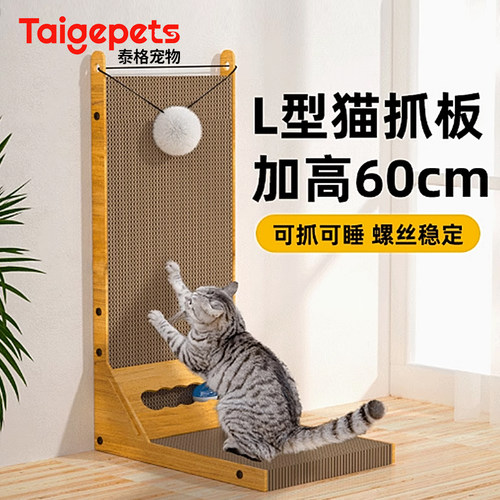 L型猫抓板立式耐磨耐抓不掉屑