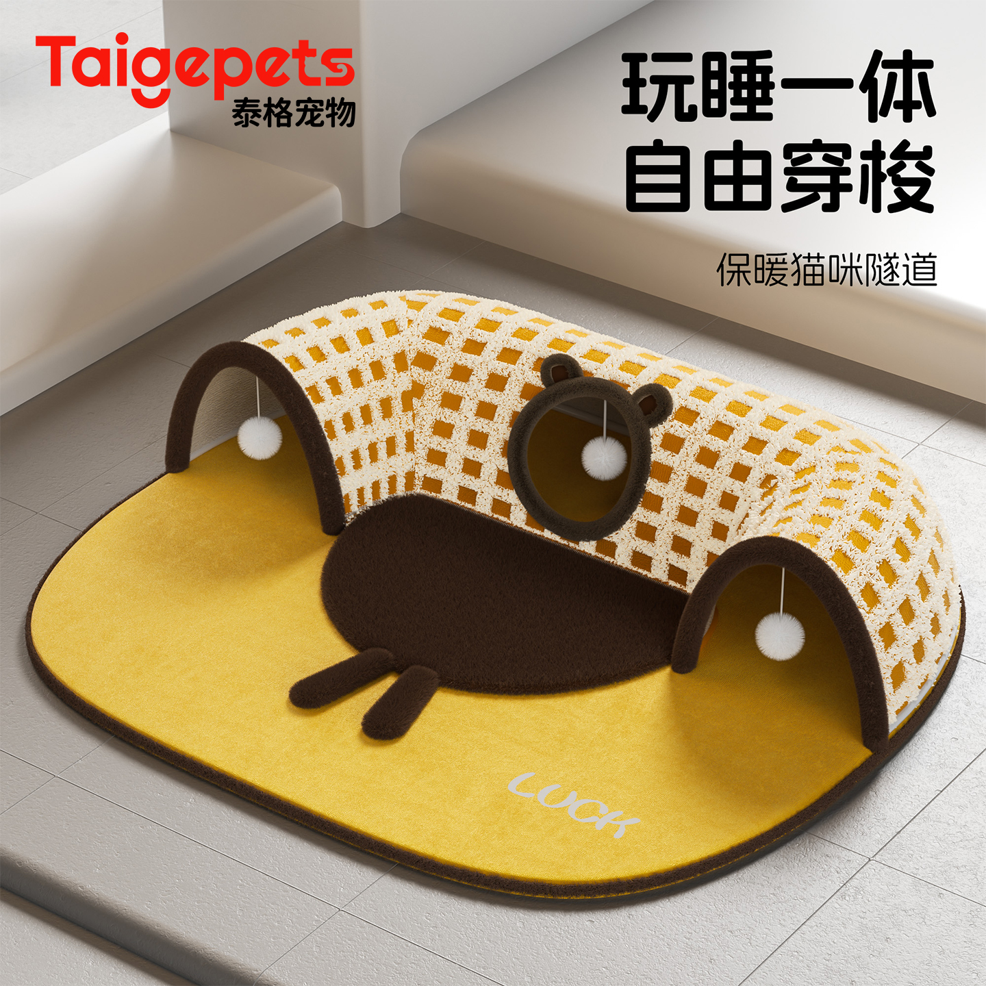 保暖猫隧道窝安全感躲避屋