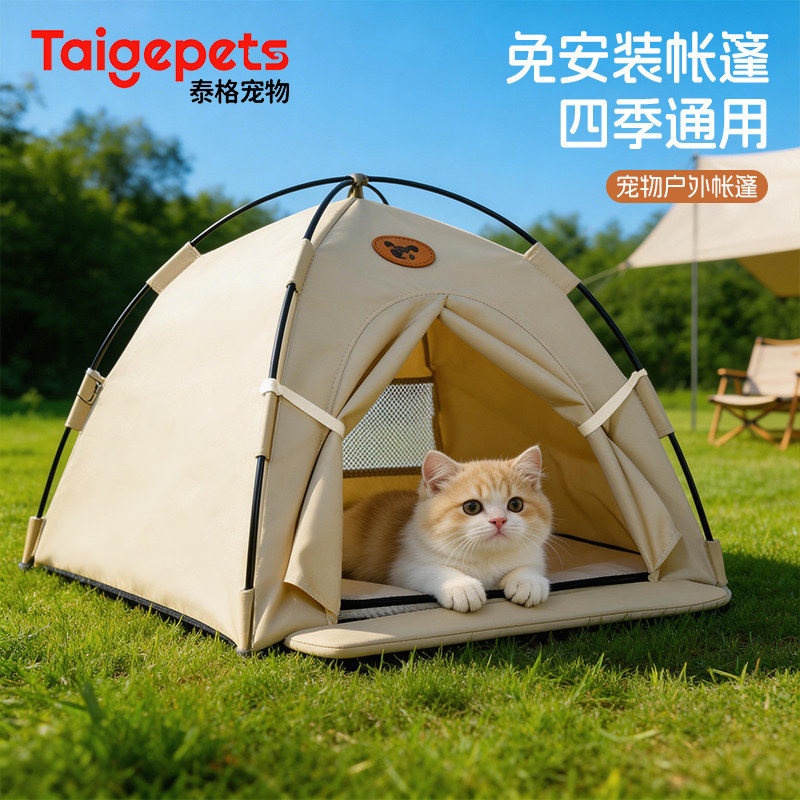 猫帐篷猫窝四季通用免安装猫咪露营户外半封闭安全感可拆洗春夏窝