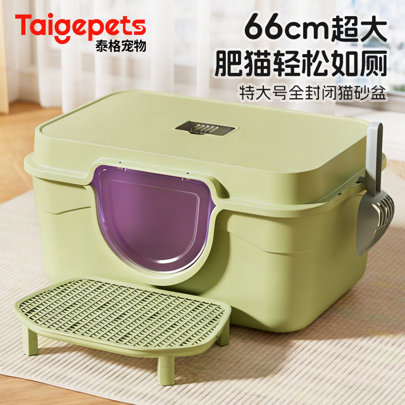 猫砂盆超大号防外溅全封闭式防臭家用猫厕所防带砂特大号专用屎盆