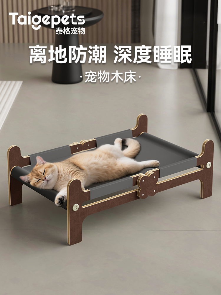 实木猫床猫窝猫咪宠物床猫咪吊床吊篮离地小猫床宠物行军床猫沙发