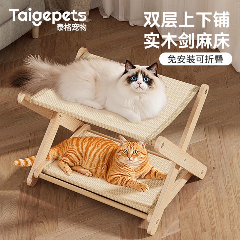 【实木可折叠】猫抓板猫窝耐磨