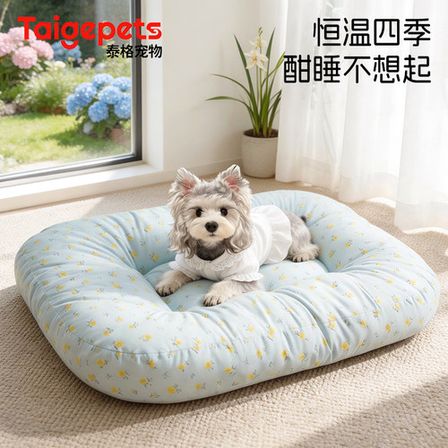狗窝四季通用狗睡垫猫咪