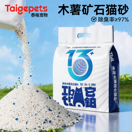 木薯矿砂混合猫砂结团除臭
