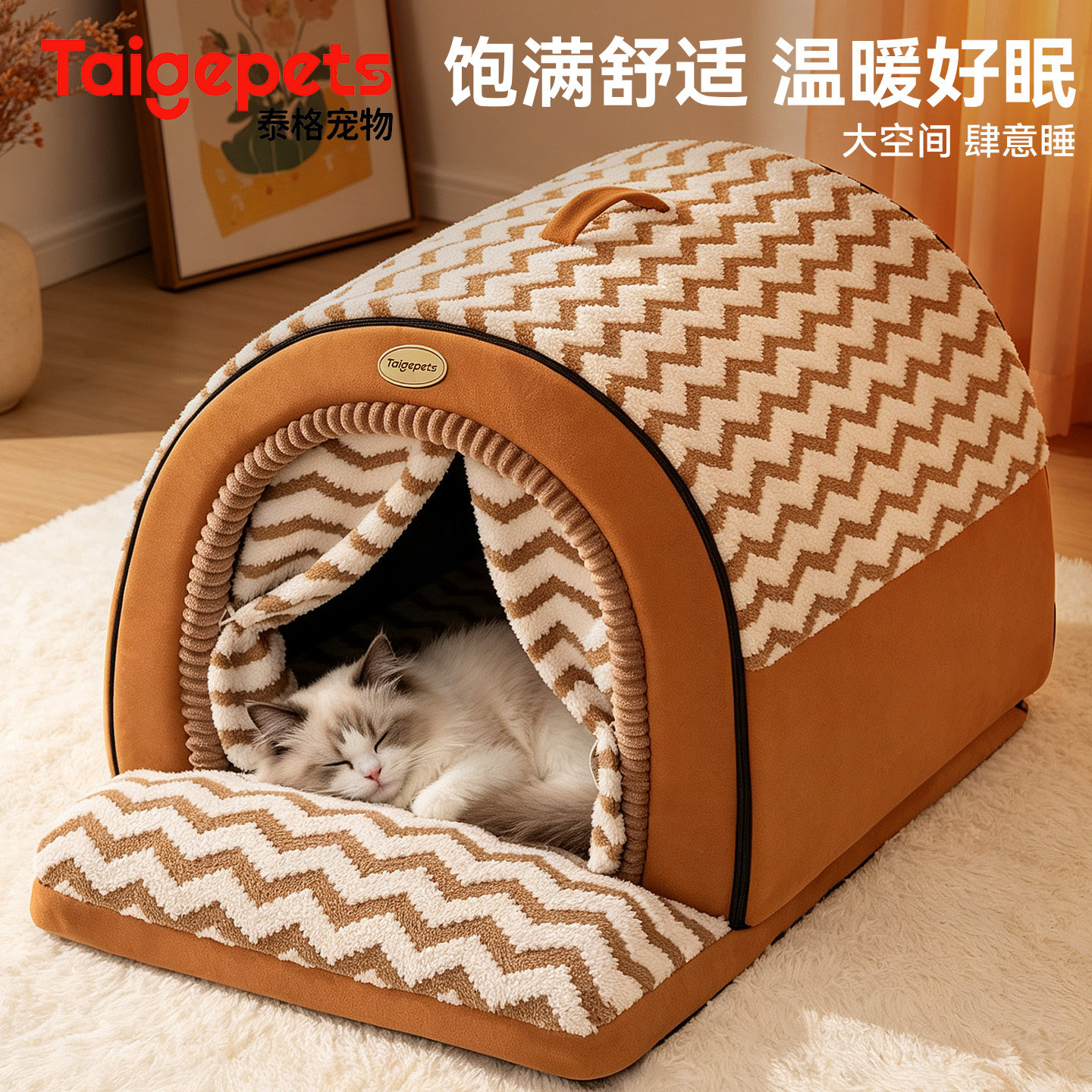 2026加厚猫窝冬季保暖封闭式猫房子帐篷猫屋安全感冬日可拆洗猫咪