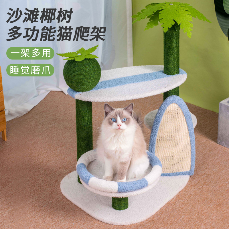 椰子树猫爬架小型一体抓柱