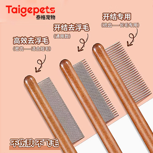 猫梳子开结去浮毛神器密齿不伤肤