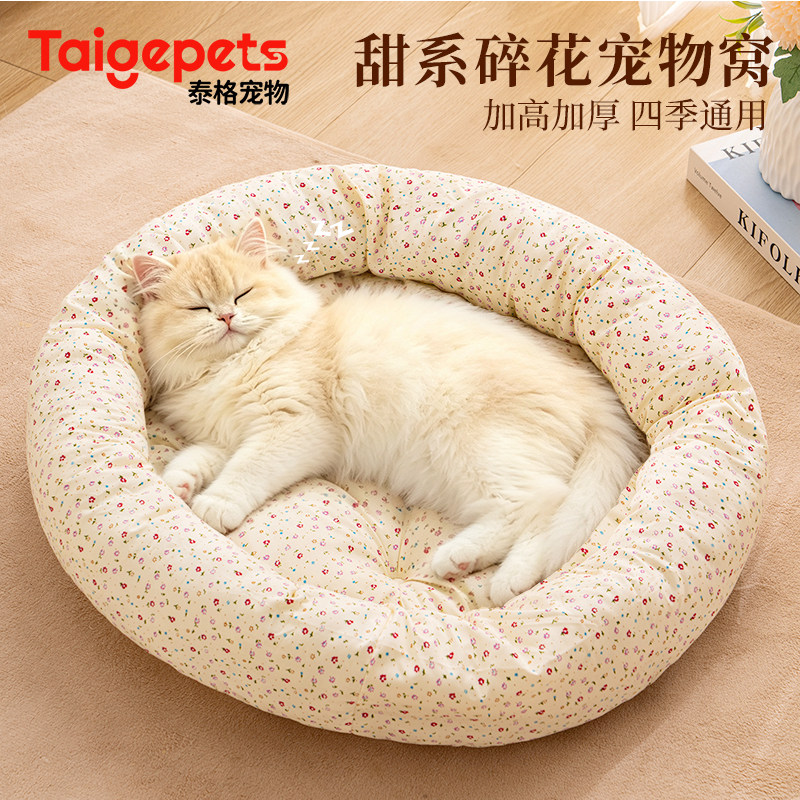 猫窝四季通用猫咪开放式安全感冬季加厚睡床半封闭式睡窝圆窝狗窝