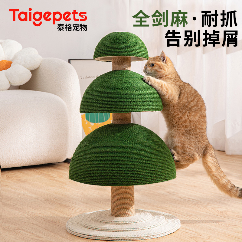 泰格全剑麻猫爬架家用小型不占地猫架子猫树猫咪猫爬柱猫抓板一体