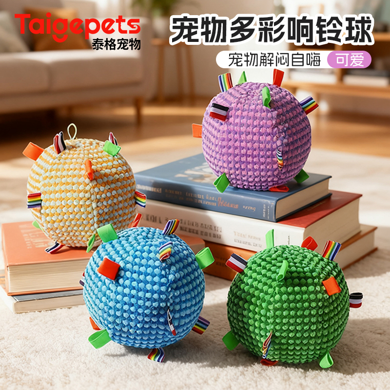 狗狗发声玩具耐咬磨牙自嗨解闷