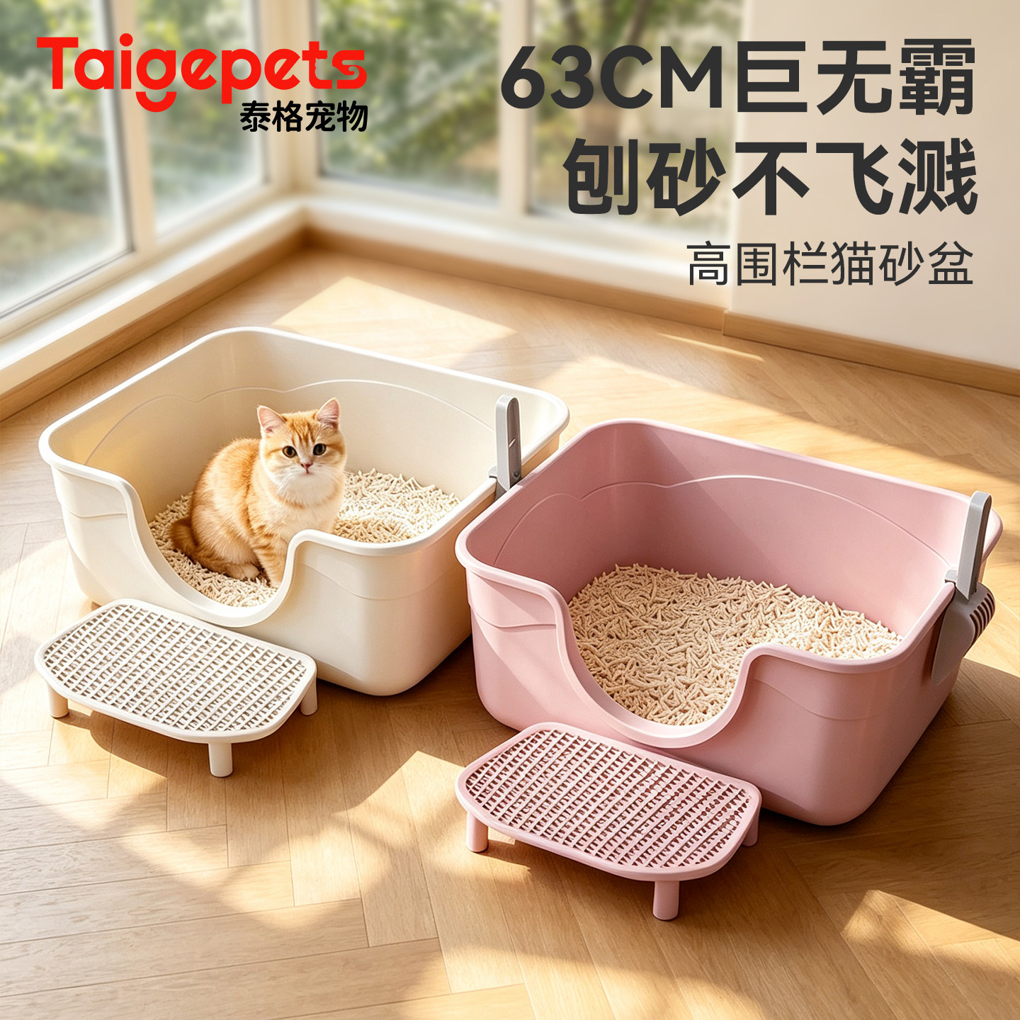 猫砂盆超大号防外溅半封闭特大号沙盆宠物猫咪家用防带砂高盆厕所