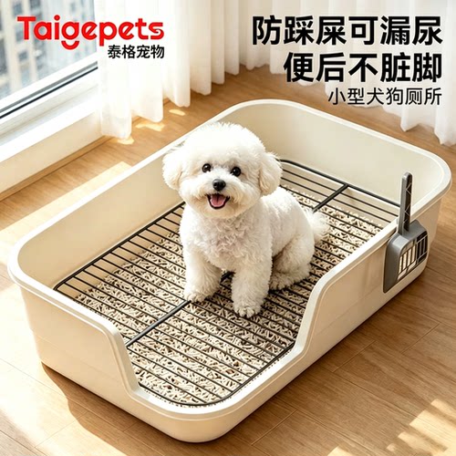 狗厕所小中型大型犬专用防踩屎大号狗粪便清理宠物狗砂盆必备神器
