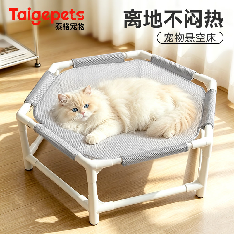 猫咪窝四季通用猫床超大号猫吊床夏季离地床防潮可拆洗宠物睡觉窝