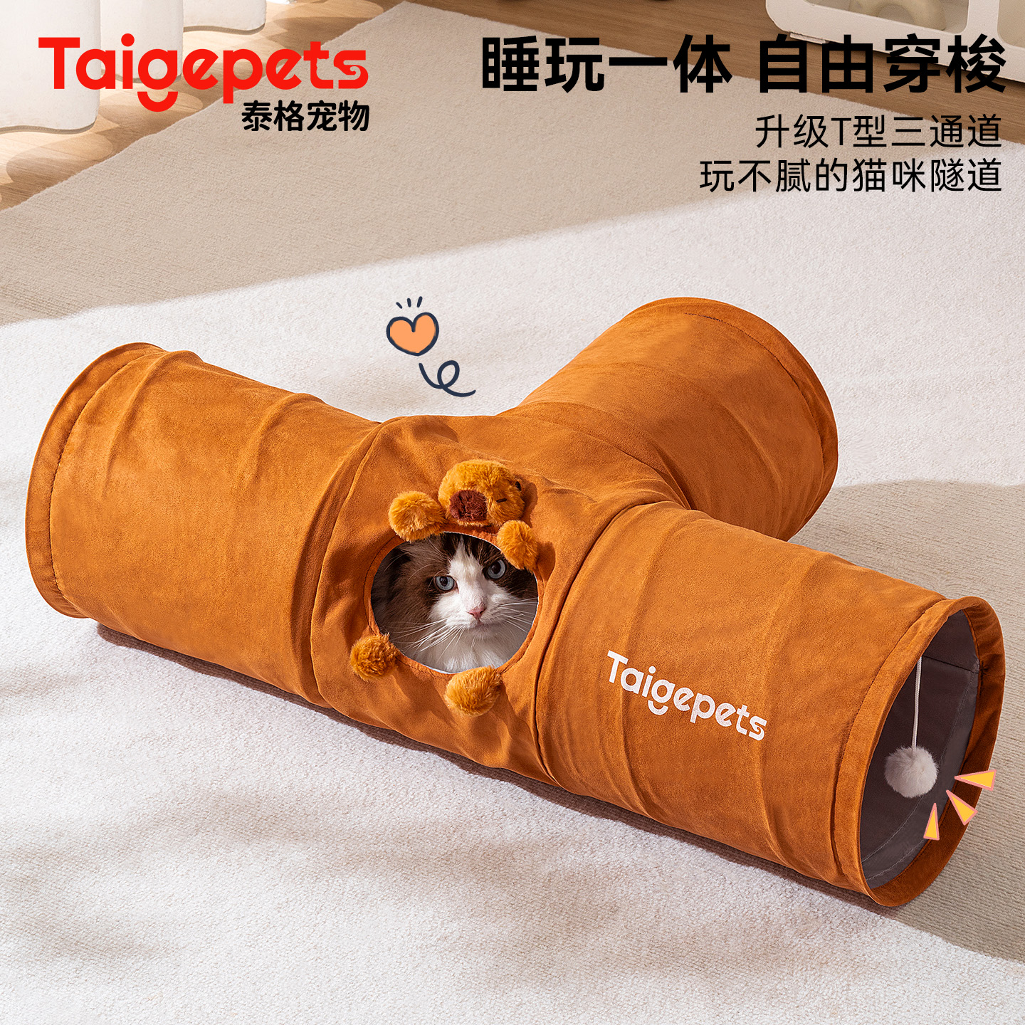 T型三通道猫隧道猫窝四季通用