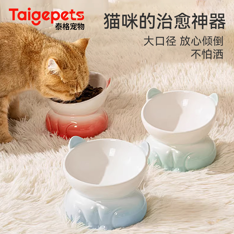 猫碗陶瓷高脚护颈防打翻防黑下巴