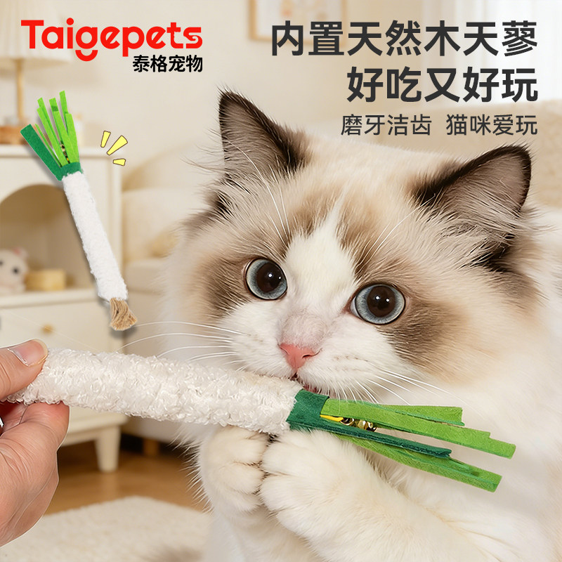 木天蓼仿真蔬菜磨牙棒猫咪玩具自嗨解闷神器啃咬洁齿带铃铛逗猫棒