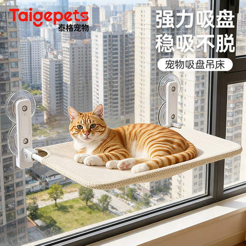 【可折叠】猫咪猫吊床强力吸盘