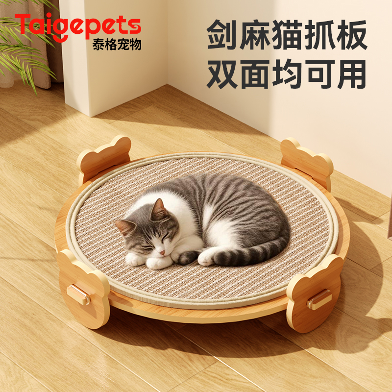 猫抓板猫窝剑麻夏季凉席猫床耐磨