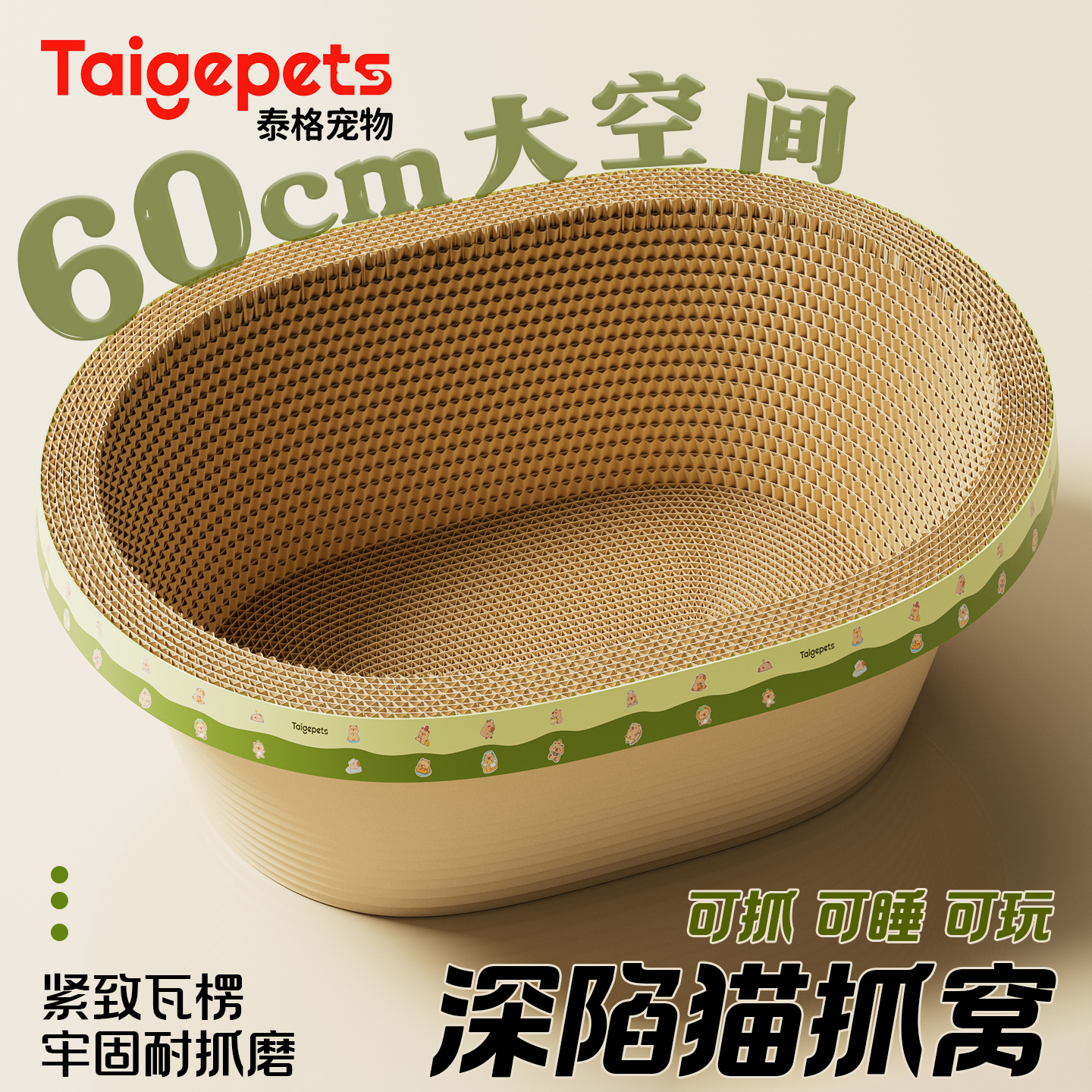 加大加深|猫抓板耐磨耐抓瓦楞纸