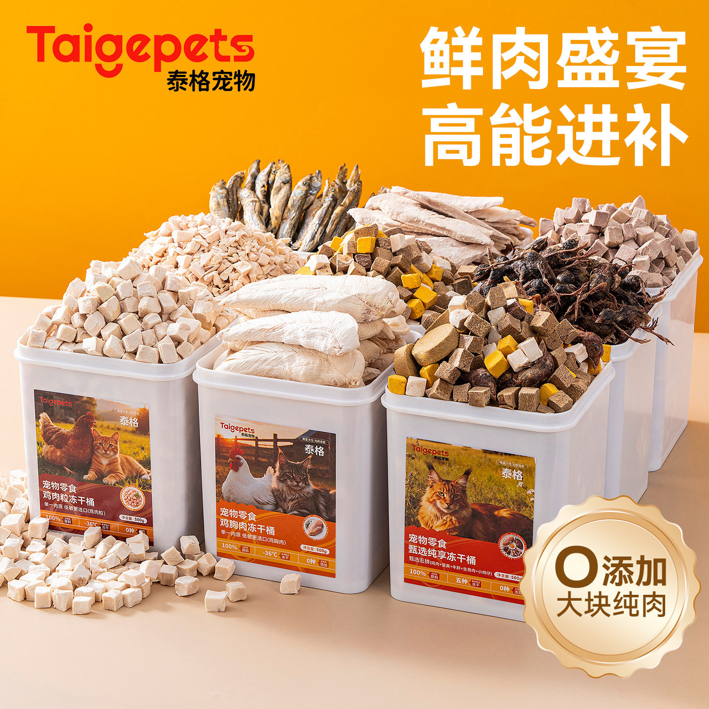 猫咪冻干鸡肉粒蛋黄冻干零食鸡胸肉营养增肥生骨肉幼猫宠物冻干桶,宠物/宠物食品及用品,猫冻干零食,淘宝优惠券,粉丝福利购,淘宝优惠卷