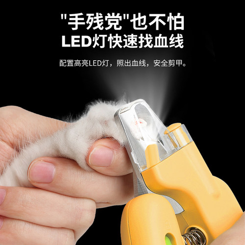 猫咪led灯宠物指甲剪刀