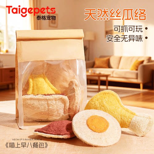 丝瓜络猫玩具自嗨解闷