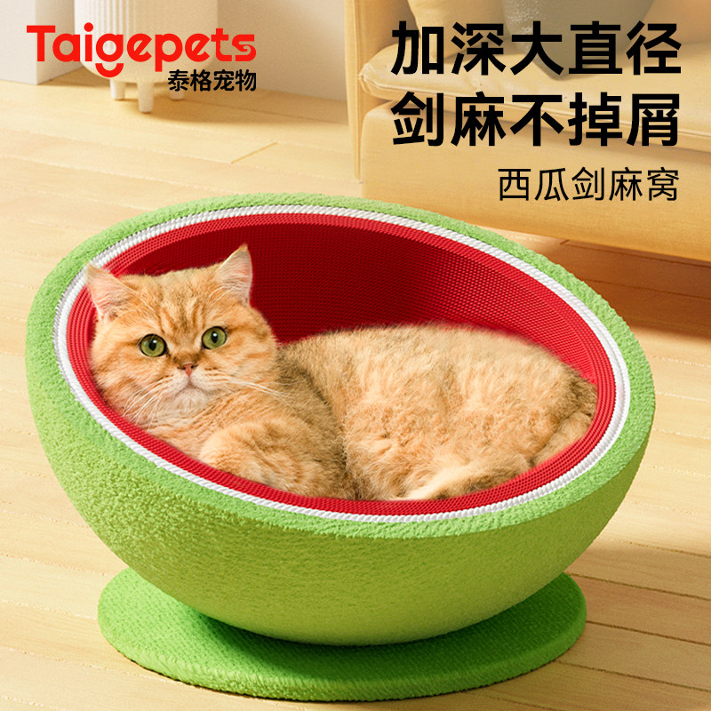 剑麻绳猫抓板窝耐磨耐抓不掉屑猫窝一体四季通用猫咪超大号猫爪盆