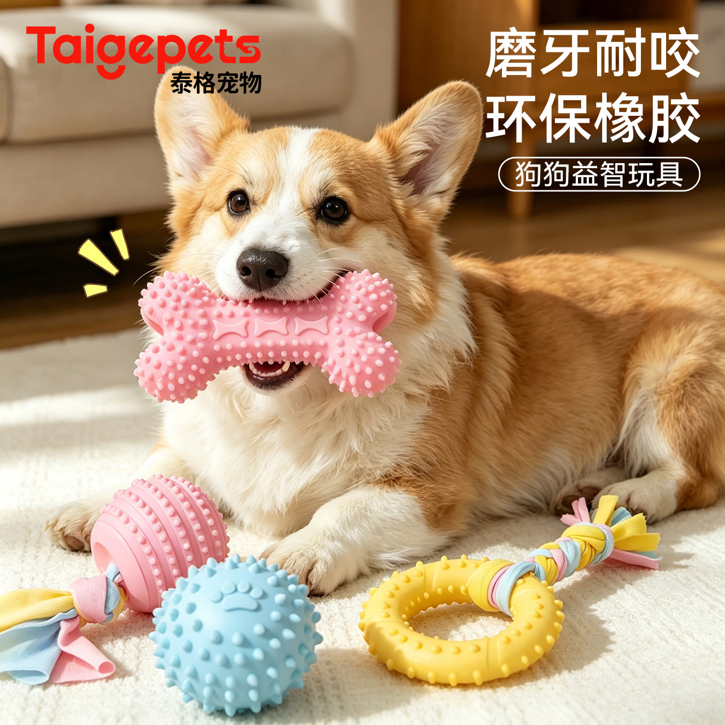 狗狗玩具耐咬消耗体力解闷神器玩具球咬胶幼犬磨牙棒益智用品大全