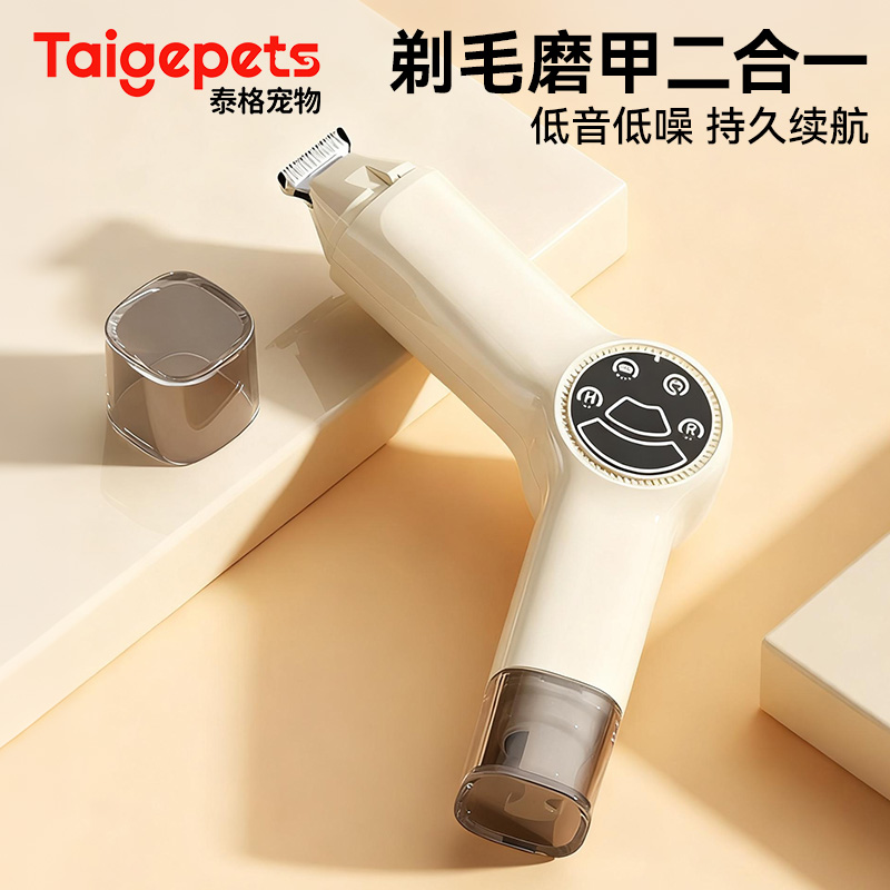 狗狗专用剃毛器猫咪电推剪小狗脚毛宠物推子狗毛修理电动磨甲神器