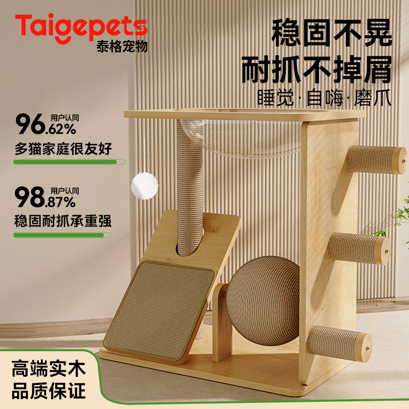 实木猫爬架超稳固超耐磨