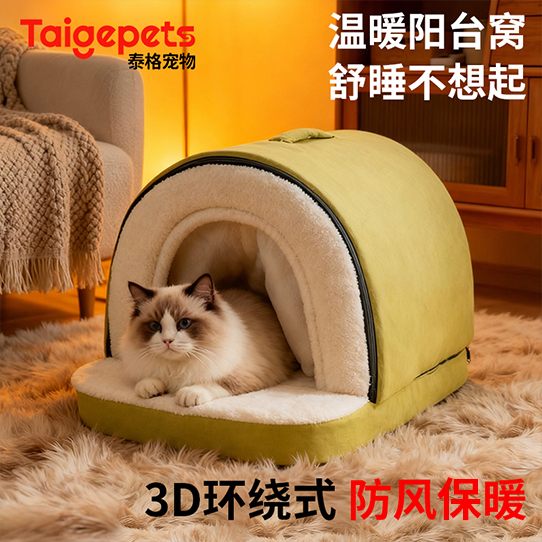 [带阳台]冬季加厚封闭式猫窝