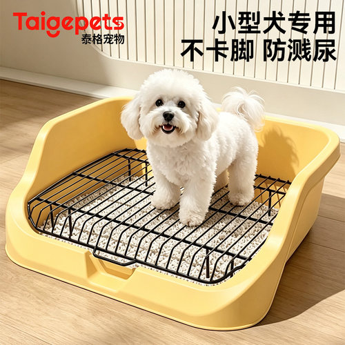 狗厕所中型小型犬专用防踩屎便盆尿尿盆非不锈钢大小便神器狗砂盆