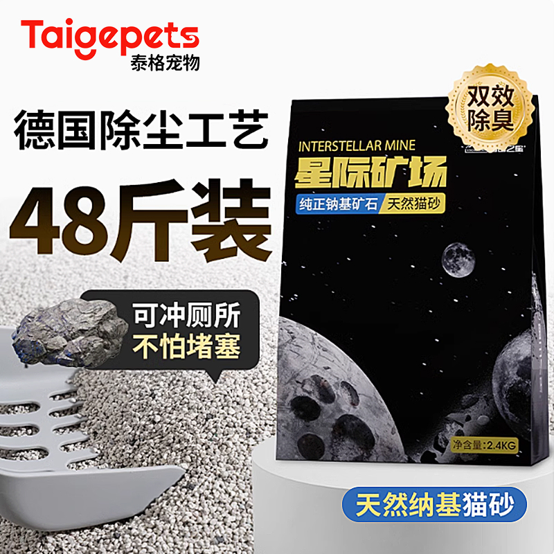 天然钠基矿石猫砂膨润土除臭