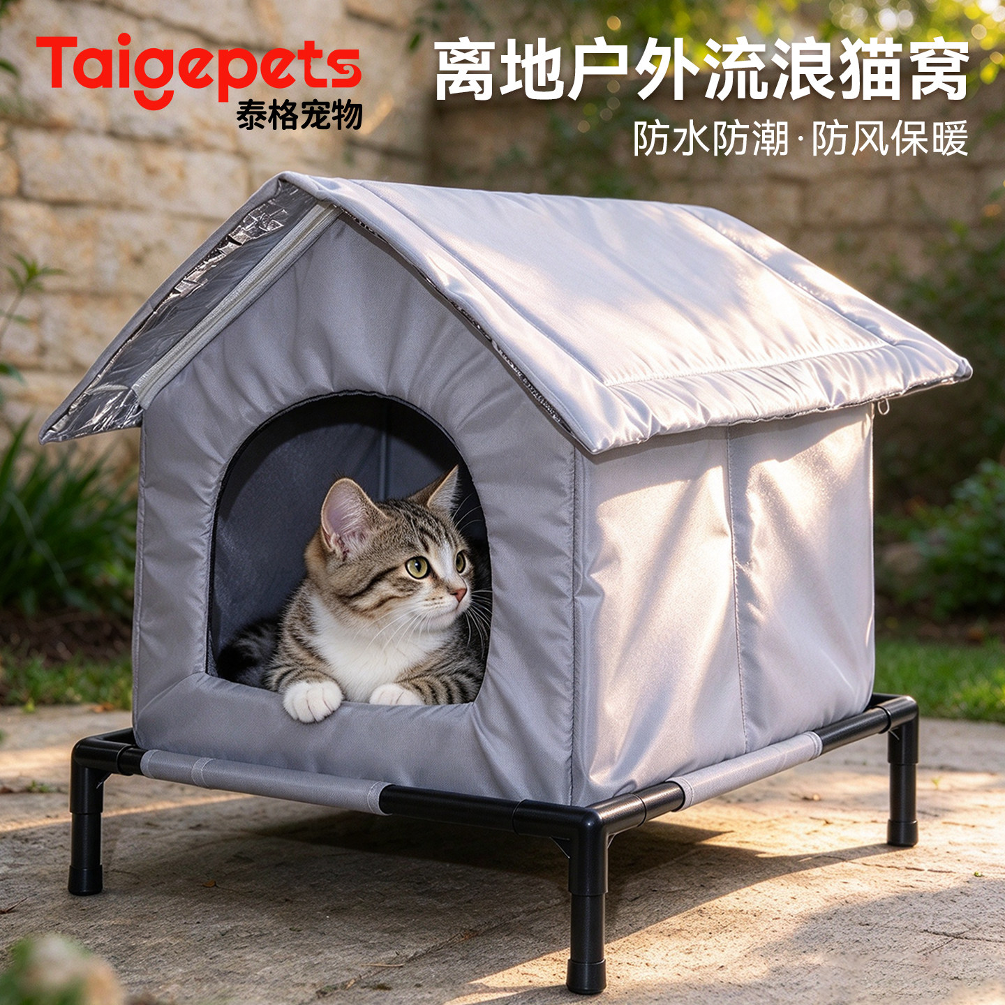 流浪猫户外窝离地防水防雨冬季保暖躲避屋御寒狗窝封闭式流浪猫窝