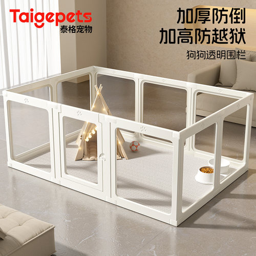 全景透明亚克力狗狗围栏
