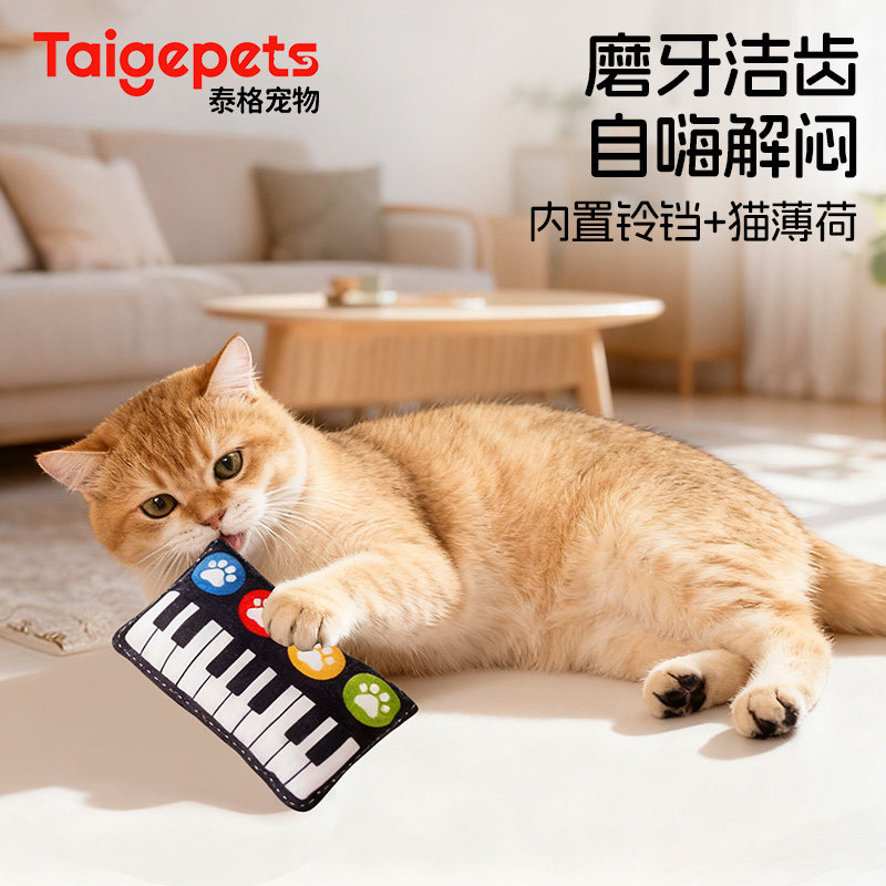 猫玩具自嗨解闷耐咬磨牙铃铛发声小猫毛绒薄荷玩具宠物用品逗猫棒