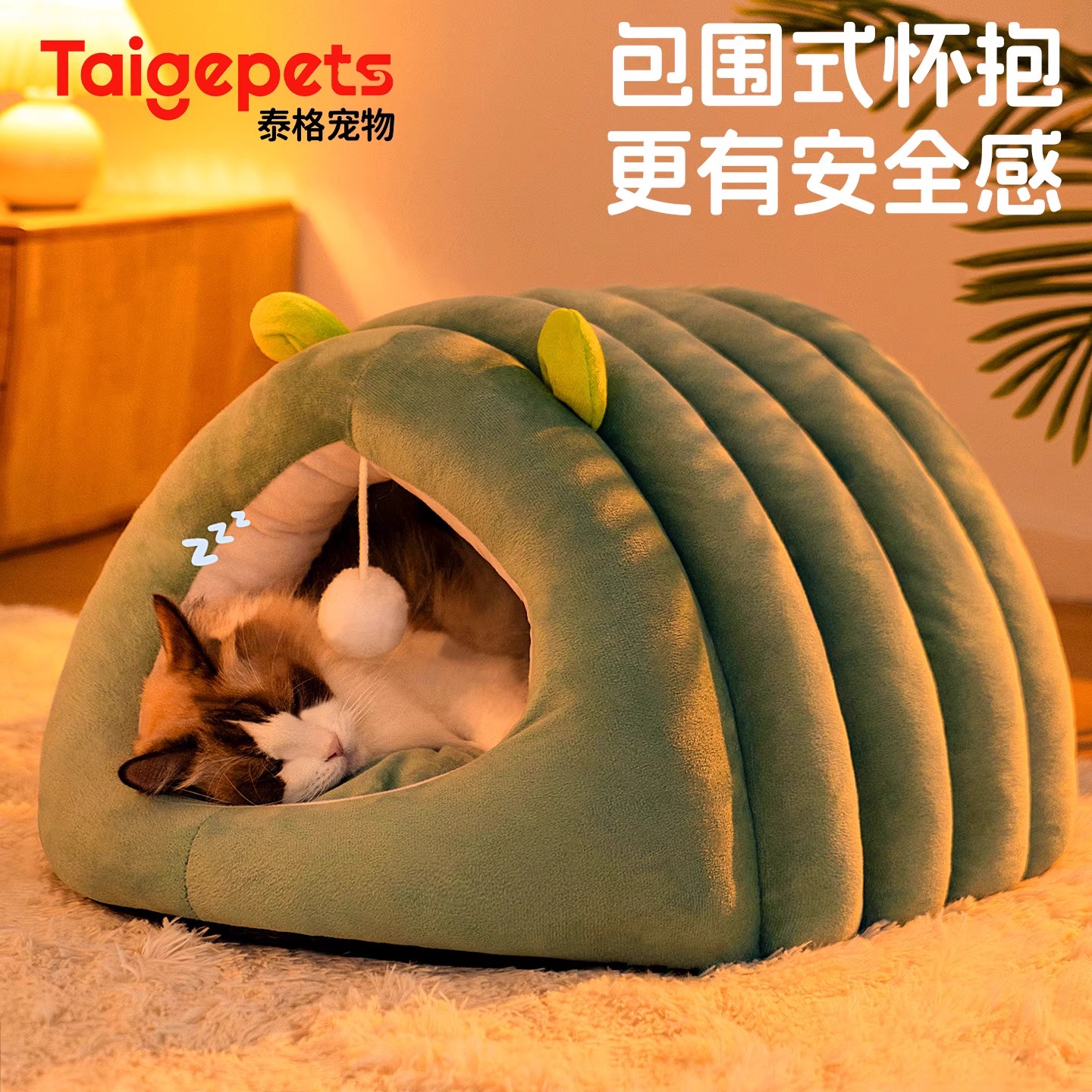 毛毛虫封闭式猫窝保暖
