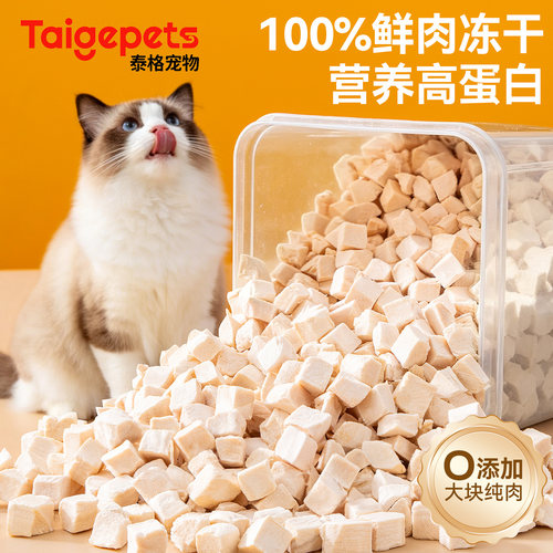 冻干鸡肉营养发腮桶装