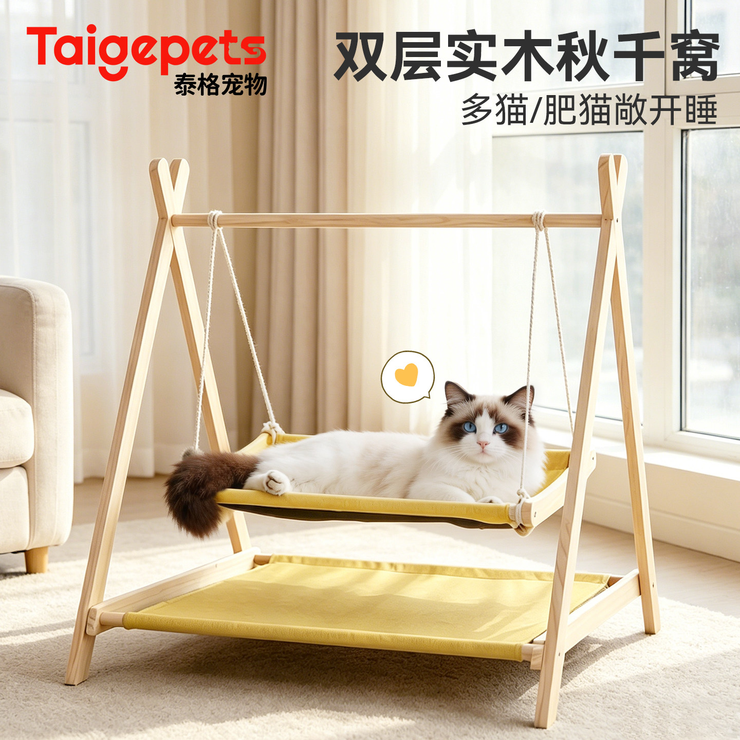 新款猫咪吊床三角双层睡床宠物秋千四季通用可拆洗悬挂式木质猫窝