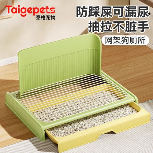 抽屉不脏手丨中小型犬网架狗厕所