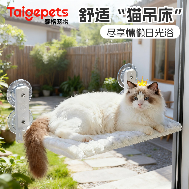 猫吊床折叠猫窝猫咪窗户吸盘玻璃晒太阳猫床悬挂式观景台冬季保暖,宠物/宠物食品及用品,猫窝/屋/帐篷/沙发,淘宝优惠券,粉丝福利购,淘宝优惠卷