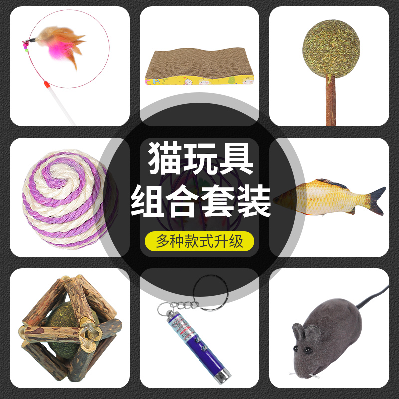 套装自嗨解闷羽毛宠物玩具