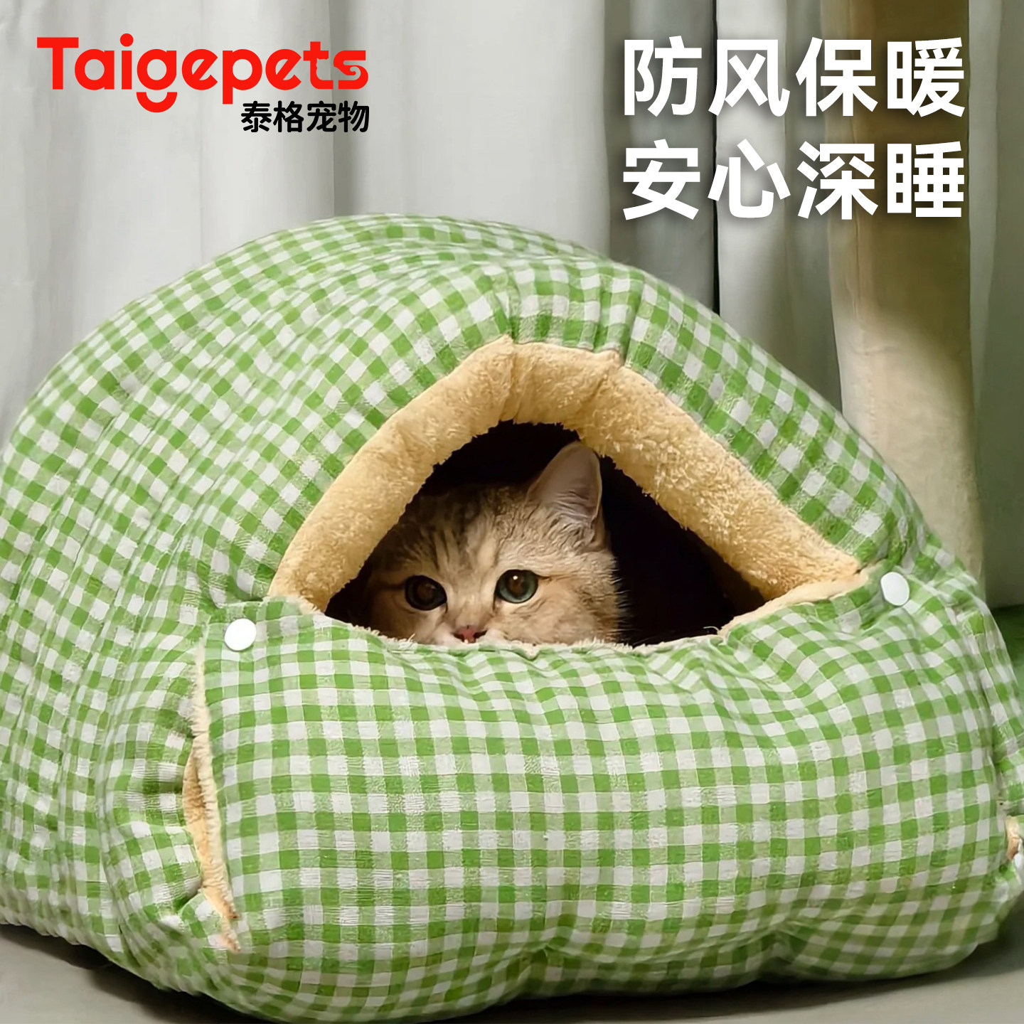 猫窝冬季保暖半封闭式可拆洗四季通用猫咪窝狗窝猫床猫屋幼猫窝垫