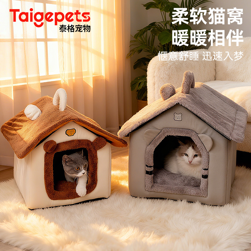 冬季锁温保暖封闭房子猫窝