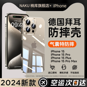 楠库适用苹果15promax手机壳iphone14超薄透明13新款15高级感12硅胶11气囊防摔plus镜头全包保护套散热女冬款