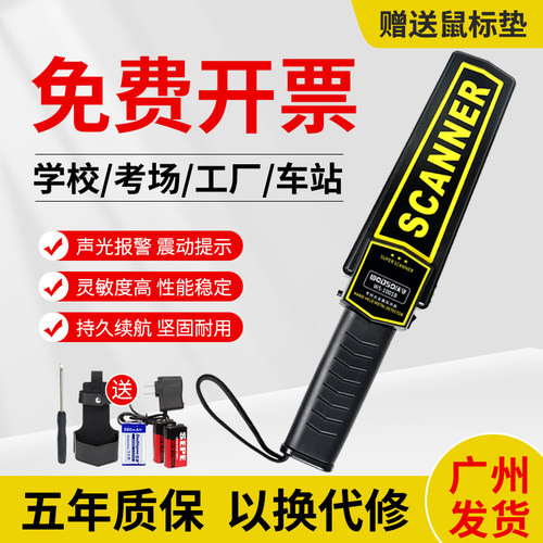 沃守手持式金属探测器当天可发货