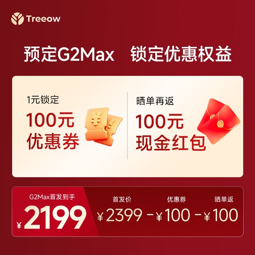 1元抵100元