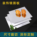 饰PS吊顶镜面板场镜定制 镜面亚克力板塑料PVC镜面板舞台反光镜装